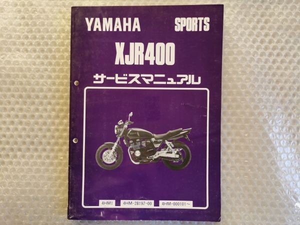 大好評です パーツリスト XJR400 xjr400 パーツリスト YAMAHA