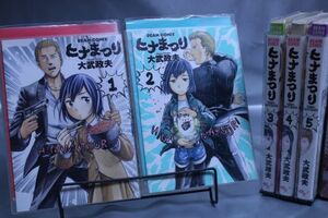 ☆送料無料☆　ヒナまつり　 1巻～5巻　全5巻セット 　大武 政夫　 c20072002