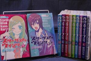 ☆送料無料☆ スターダスト☆ウィンク 1巻～11巻 完結 全11巻 セット 春田なな スターダスト ウィンク ウインク c18122502