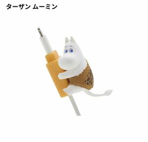 ★MOOMINミニチュアフィギュア★ぎゅっと抱きつきケーブルカバー２ガチャガチャ　キタンクラブ　ターザン　ムーミン