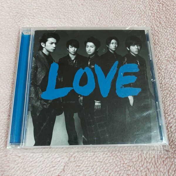 嵐　LOVE アルバム　通常盤