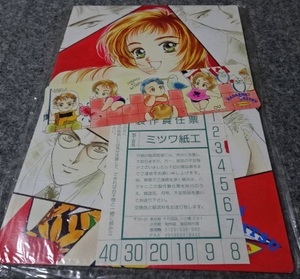 ●【裸足のアイツ】〔ひ・み・つの伝言板（イラスト／高田りえ）〕1995年発行の少女コミック22号ふろく1点(ビニール未開封/付録のみ出品)