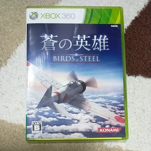 XBOX360 蒼の英雄 Birdsof STEEL 未開封