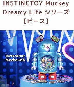 INSTINCTOY Muckey Dreamy Life シリーズ　POP MART スーパーシークレット　　1/144