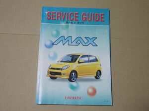 L4907 prompt decision service guide Daihatsu / Max 2001 year service manual / service book 