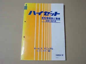 ヤフオク ダイハツ サービス マニュアルの中古品 新品 未使用品一覧 ヤフオク ダイハツ サービス マニュアルの中古品 新品 未使用品一覧
