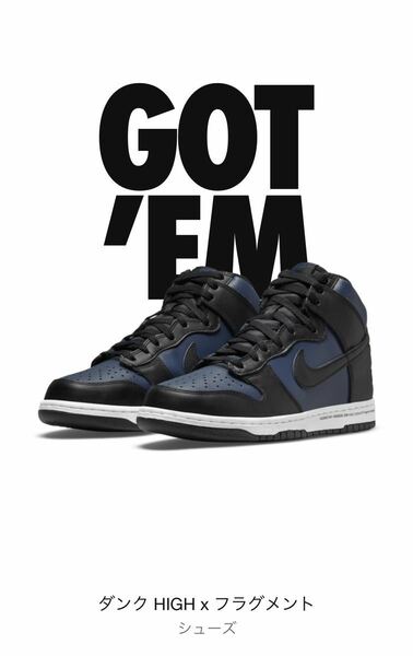 ☆新品☆25.5cm NIKE DUNK HIGH x Fragment Midnight Navy ナイキ ダンク ハイxフラグメント ミッドナイトネイビー