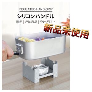 メスティン 飯ごう 1.5~2合炊き ウトドア調理器具 キャンプ用品 バリ取り済