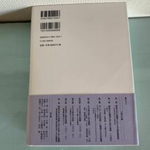 戦後日本人の中国像－日本敗戦から文化大革命・日中復交まで 馬場 公彦 (著)出版社 : 新曜社 発売日 : 2010/9/17_画像2