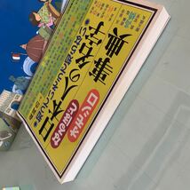 知っていそうで知らない 日本人の名字なるほどオモシロ事典 1998/11/30 森岡 浩 (著)_画像4