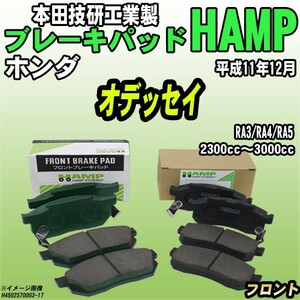 ハンプ ブレーキパッド ホンダ オデッセイ RA3/RA4/RA5 平成11年12月 フロント H4502-S70-003