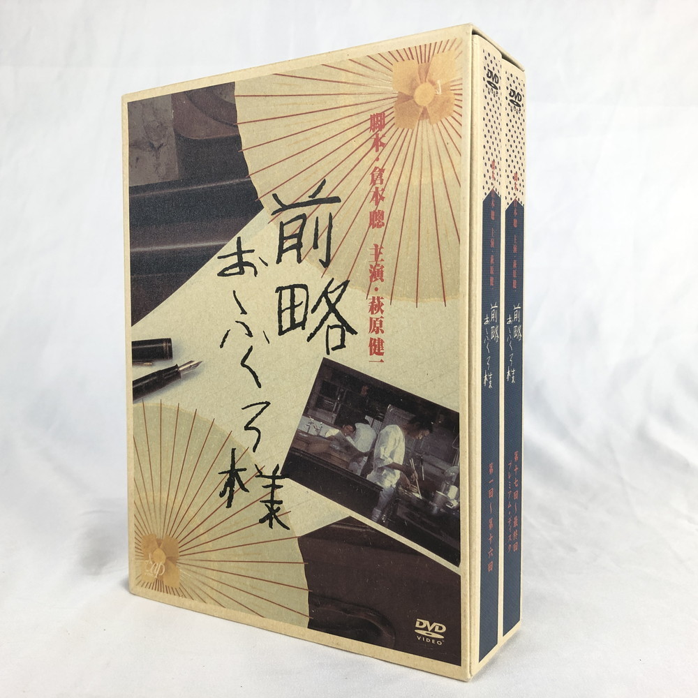 ヤフオク! -「前略おふくろ様 dvd box」(日本) (テレビドラマ)の落札 