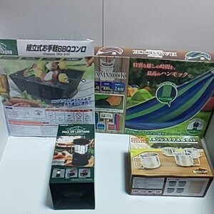 アウトドア用品【お買い得4点セット】ハンモック1人用 & 組立式BBQコンロ & マグセット4点 & ランタン【早い者勝ちです】