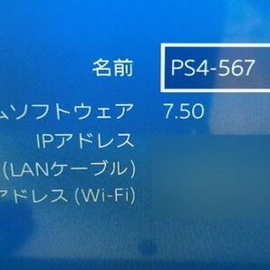 【NK998】SONY PS4 CHU-1200A 500GB Ver.7.50 プレステ4 ソニー PlayStation4 家庭用ゲーム機 の画像9