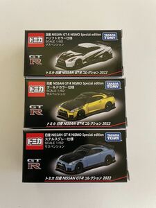 トミカ 日産 GT-R NISMO Special edition 3個セット 送料無料