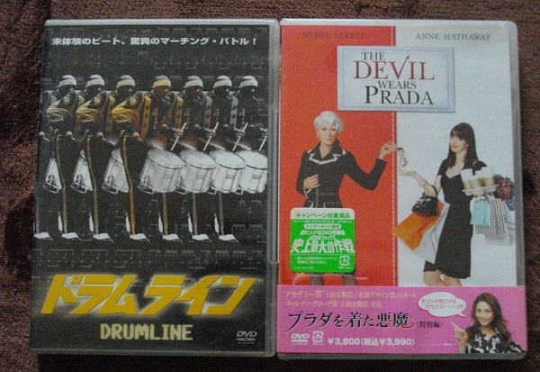 「ドラムライン」 「プラザを着た悪魔(未開封)」 　　DVD　２本セット　 中古　 　 送料無料　　o149