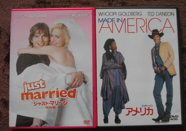 「ジャスト・マリッジ」 「メイド・イン・アメリカ」 DVD 2本セット 中古 送料無料 543
