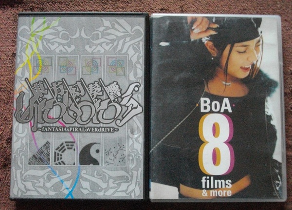 「ウロボロス(4枚組)」 「BoA8」 　　DVD　２本セット　 中古　 　 送料無料　　554