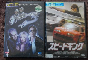 「ギャラクシー・クエスト」 「スピードキング」 　　レンタル版　 　DVD　２本セット　 中古　 　 送料無料　　406