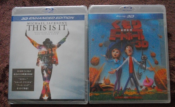 「THIS IS IT」 「くもりときどきミートボール」 (未開封ブルーレイ) 2本セット 中古 送料無料 br113