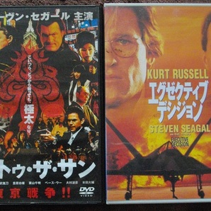 「イントゥ・ザ・サン」 「エグゼクティブ・デシジョン」 DVD 2本セット 中古 送料無料 443