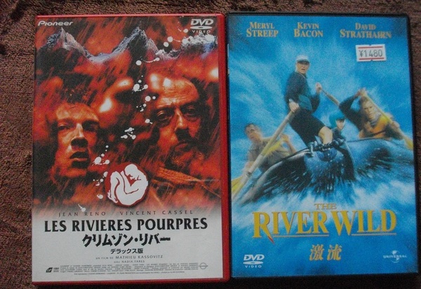 「クリムゾン・リバー」 「激流」 DVD 2本セット 中古 送料無料 481