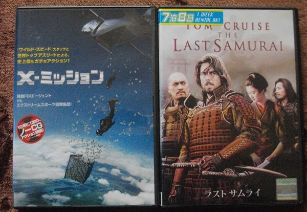 「X-ミッション」 「ラストサムライ」 　 レンタル版　　DVD　２本セット　 中古　 　 送料無料　　344