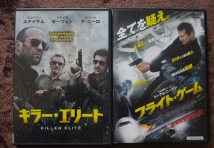 「キラー・エリート」 「フライト・ゲーム」 　 レンタル版　　DVD　２本セット　 中古　 　 送料無料　　378