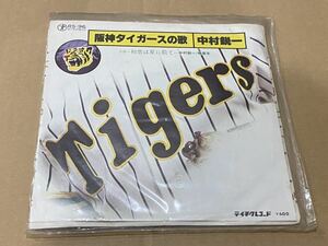 （14）EP レコード　阪神タイガースの歌　中村鋭一