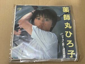 （14）EP レコード　薬師丸ひろ子　セーラ服と機関銃