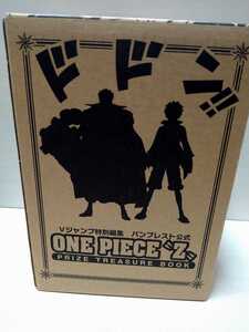 希少★ワンピース DX フィギュア Vジャンプ バンプレスト公式 ONE PIECE Z プライズトレジャーブック ワーコレ　ルフィ DXF　ゼット★新品