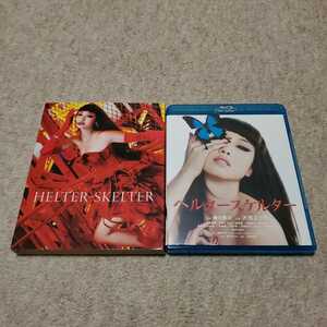  японское кино Blu-ray2 листов комплект HELTER-SKELTER ад ta-skeruta- специальный * выпуск с футляром прекрасный товар 