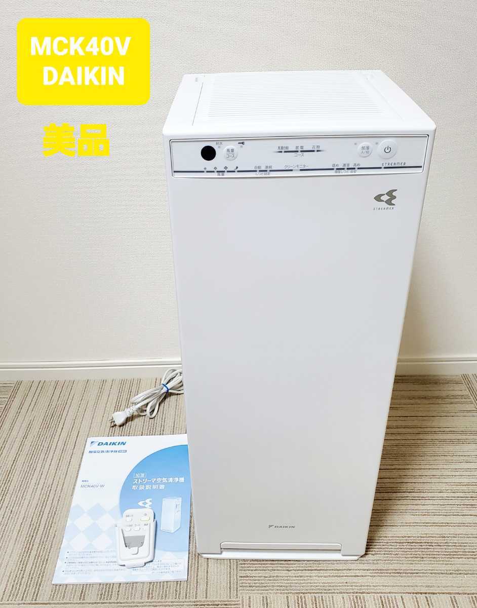 値下げしました 美品 使用頻度少ない ストリーマ空気清浄機