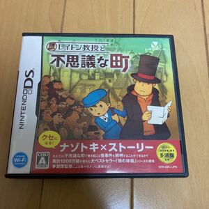 レイトン教授と不思議な町 DSソフト