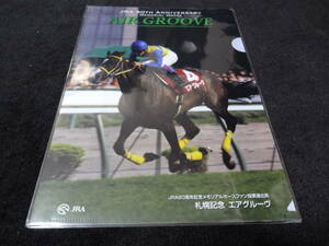 2014年 JRA 60周年記念 クリアファイル エアグルーヴ 札幌記念 イベント配布品