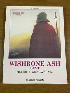 ★ ウィッシュボーンアッシュ ベスト 巡礼の旅 + 百眼の巨人アーガス バンドスコア 楽譜 Wishbone Ash