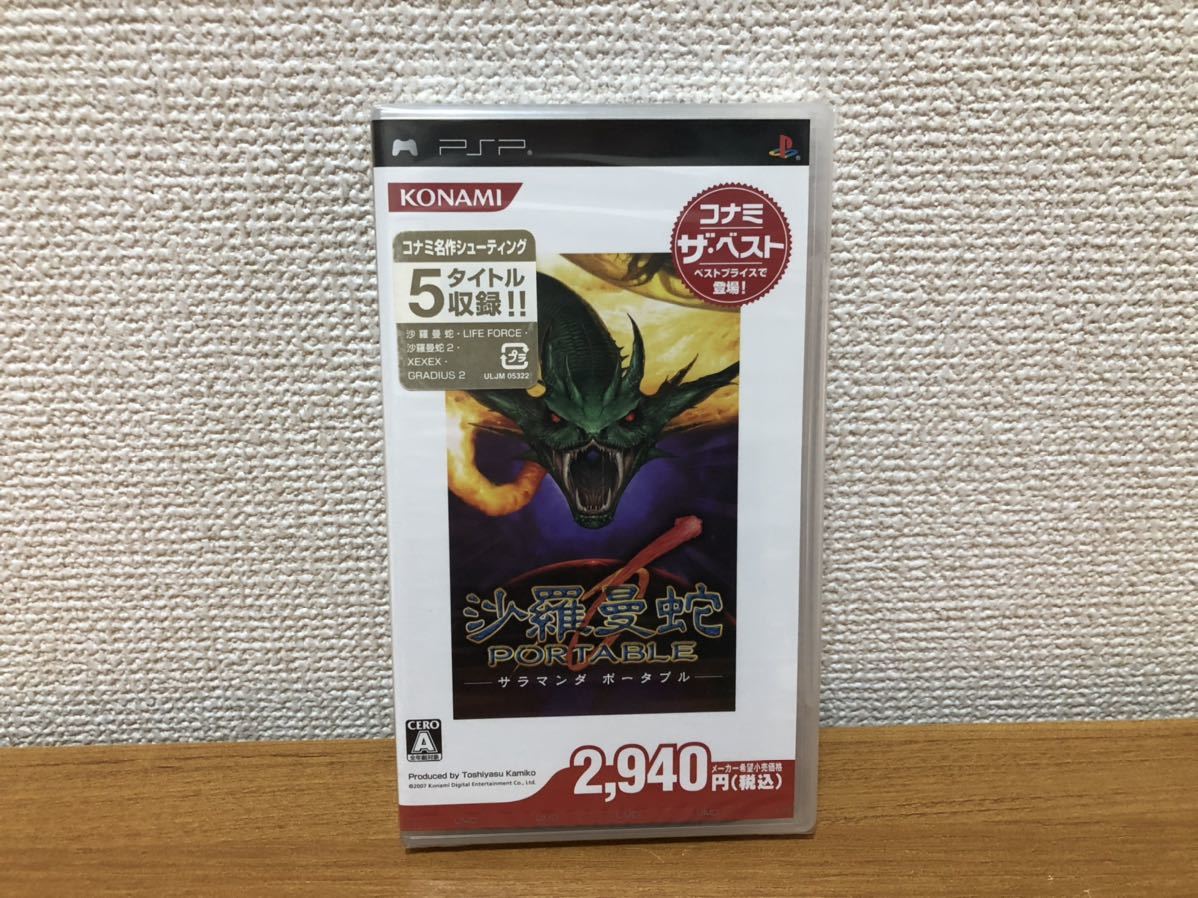 2023年最新】Yahoo!オークション -沙羅曼蛇 デラックスパックの中古品 