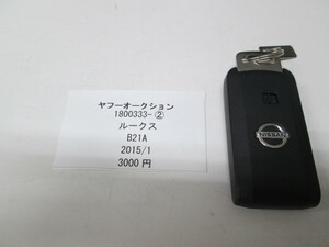 1800333-2ルークス　B21A　キー 中古 送料無料