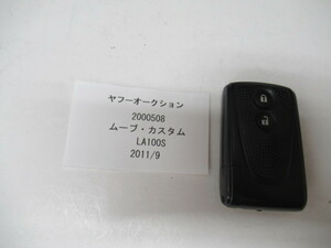 2000508　ダイハツ　ムーブ　LA100S　2011年9月　キー 中古 送料無料