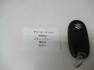 2000561　スズキ　ワゴンR・スティングレー　MH23S　2010年1月　キー 中古 送料無料