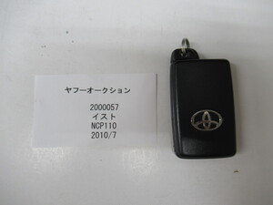 2000057　トヨタ　イスト　NCP110　2010年7月　キー 中古 送料無料