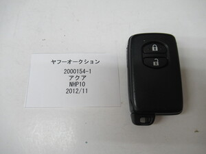 2000154-1 トヨタ　アクア　NHP10　2012年11月　キー 中古 送料無料