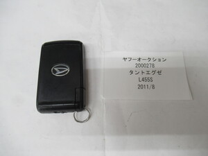 2000278　ダイハツ　タントエグゼ　L455S　2011年8月　キー 中古 送料無料