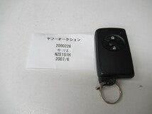 2000226　トヨタ　オーリス　NZE151H　2007年6月　キー 中古 送料無料_画像1