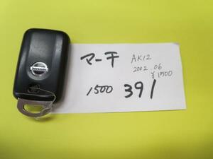 1500391　日産　マーチ　AK12　キー 中古 送料無料