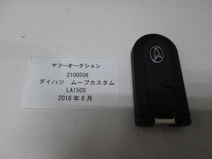 2100506　ダイハツ　ムーブカスタム　LA150S　2016年8月　キー　中古 送料無料