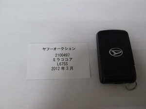 2100497　ダイハツ　ミラココア　L675S　2012年3月　キー　中古 送料無料