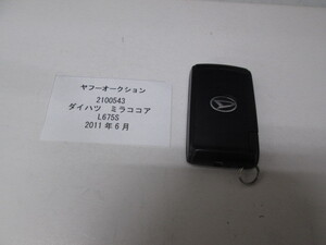 2100543　ダイハツ　ミラココア　L675S　2011年6月　キー　中古 送料無料