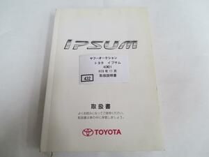 432 Toyota Ipsum ACM21 H19 year 11 month manual 