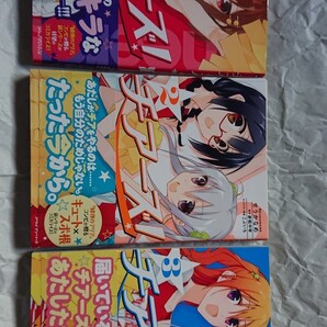 チアーズ! 1~3 hentai